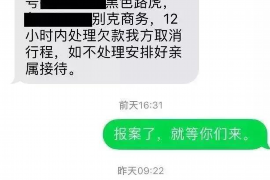 海口要债公司